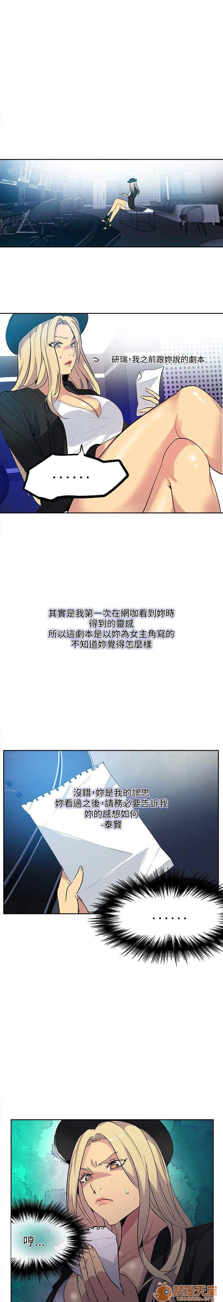 网吧女神/女神网咖[h漫]韩漫全集-网吧女神/女神网咖-第4話 P4 无删减无遮挡章节图片 
