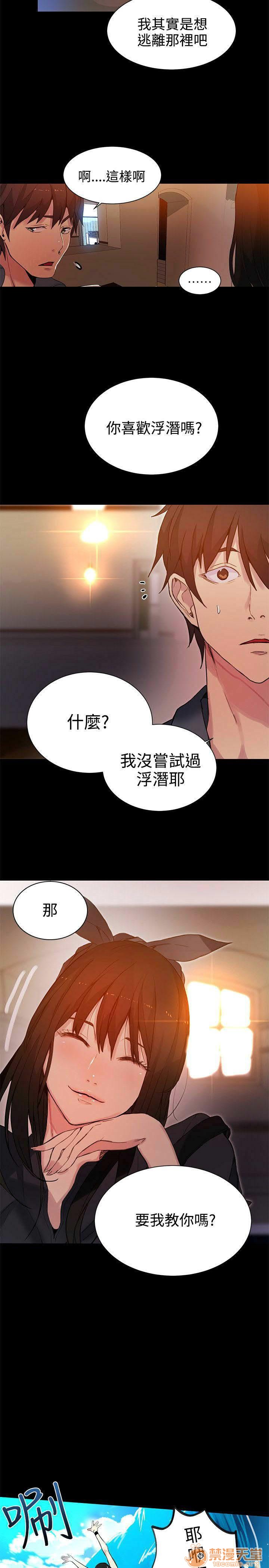 网吧女神/女神网咖[h漫]韩漫全集-网吧女神/女神网咖-第4話 P4 无删减无遮挡章节图片 