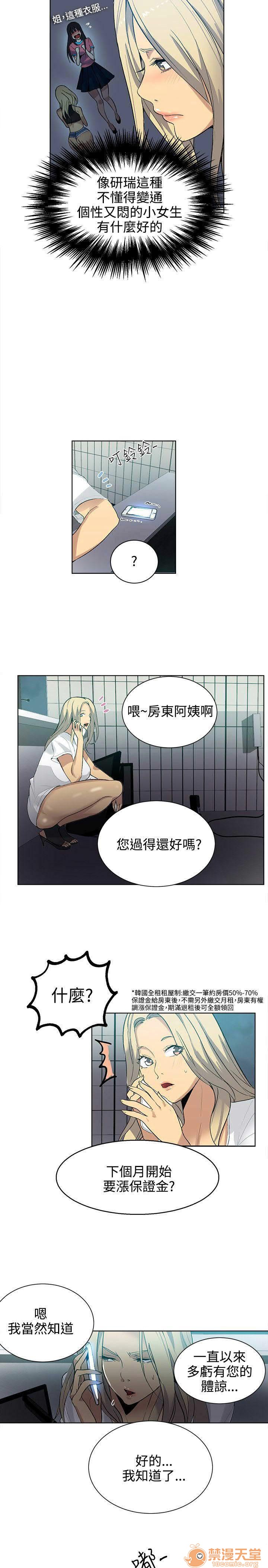 网吧女神/女神网咖[h漫]韩漫全集-网吧女神/女神网咖-第4話 P4 无删减无遮挡章节图片 