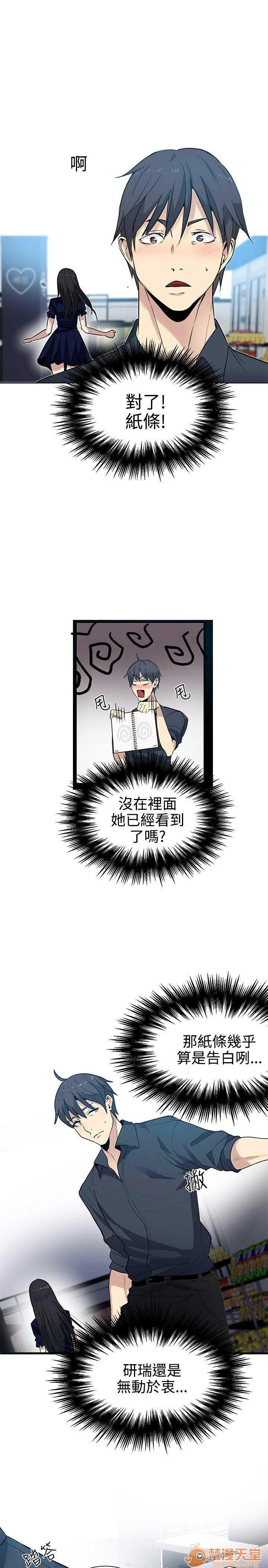 网吧女神/女神网咖[h漫]韩漫全集-网吧女神/女神网咖-第4話 P4 无删减无遮挡章节图片 