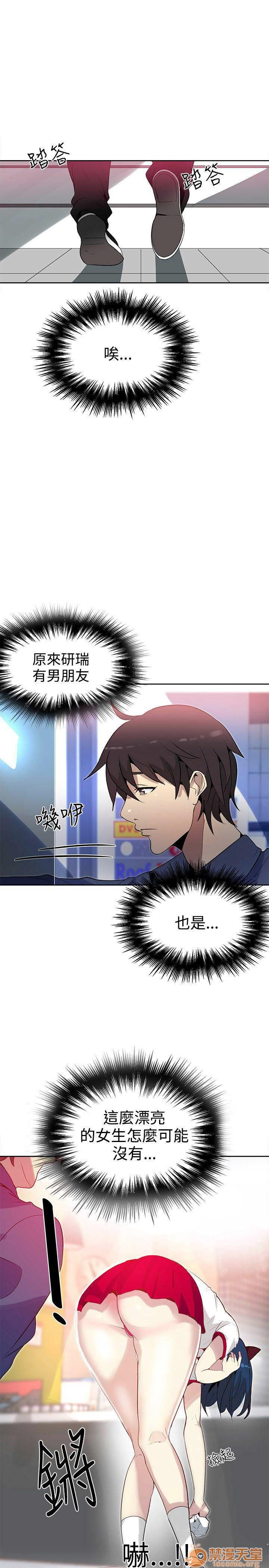 网吧女神/女神网咖[h漫]韩漫全集-网吧女神/女神网咖-第4話 P4 无删减无遮挡章节图片 