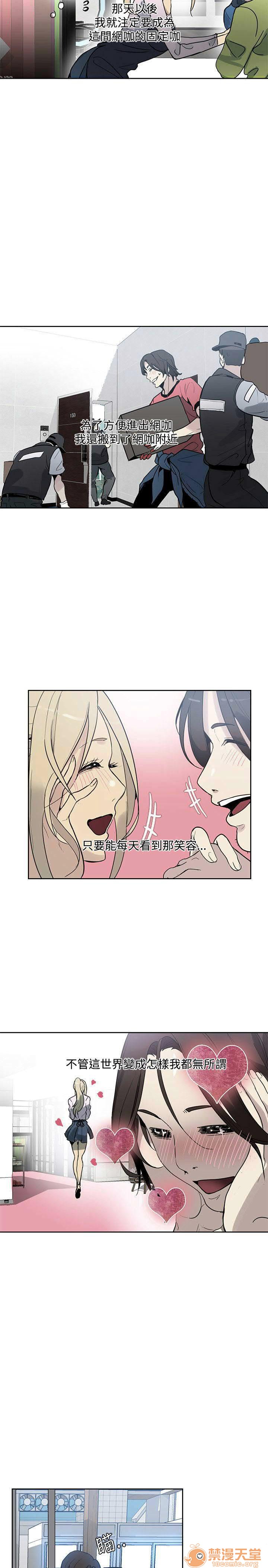 网吧女神/女神网咖[h漫]韩漫全集-网吧女神/女神网咖-第4話 P4 无删减无遮挡章节图片 