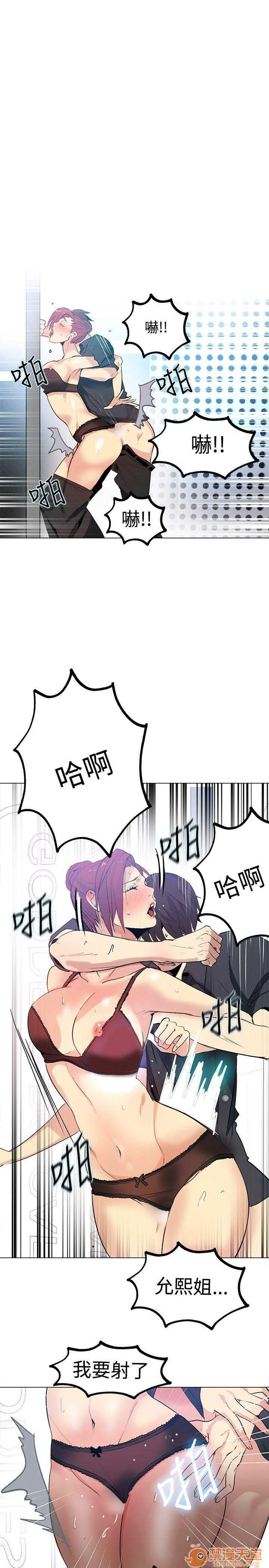 网吧女神/女神网咖[h漫]韩漫全集-网吧女神/女神网咖-第4話 P4 无删减无遮挡章节图片 