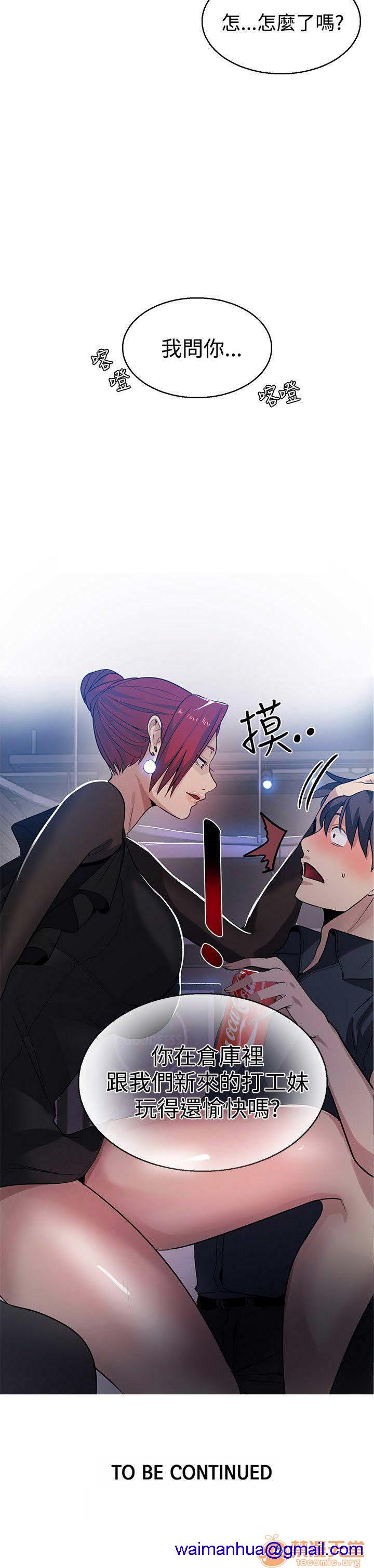 网吧女神/女神网咖[h漫]韩漫全集-网吧女神/女神网咖-第4話 P4 无删减无遮挡章节图片 