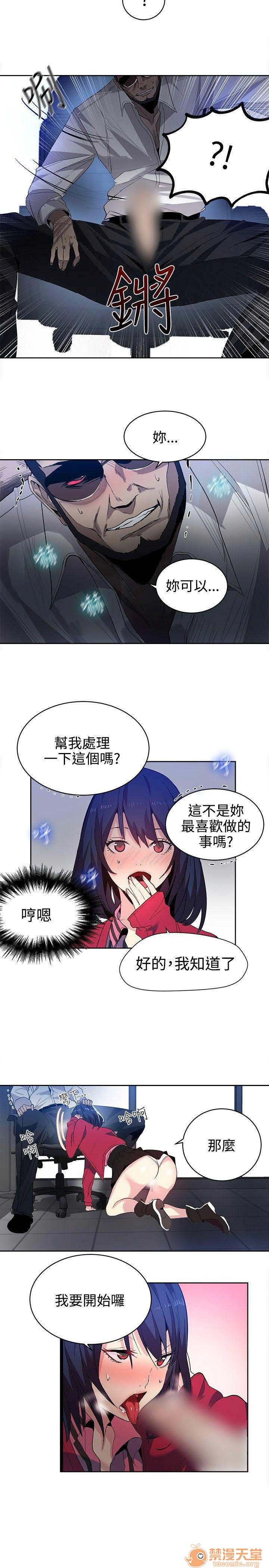 网吧女神/女神网咖[h漫]韩漫全集-网吧女神/女神网咖-第4話 P4 无删减无遮挡章节图片 