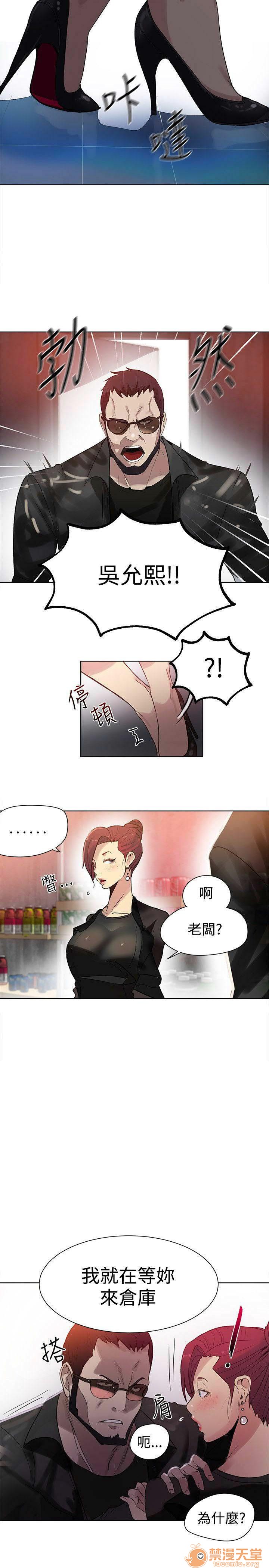 网吧女神/女神网咖[h漫]韩漫全集-网吧女神/女神网咖-第4話 P4 无删减无遮挡章节图片 