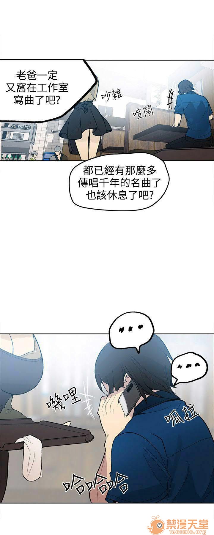 网吧女神/女神网咖[h漫]韩漫全集-网吧女神/女神网咖-第4話 P4 无删减无遮挡章节图片 