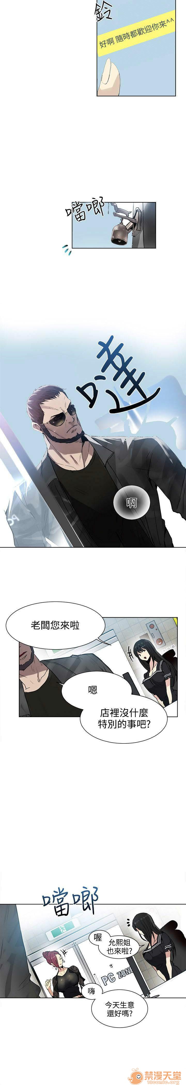 网吧女神/女神网咖[h漫]韩漫全集-网吧女神/女神网咖-第4話 P4 无删减无遮挡章节图片 