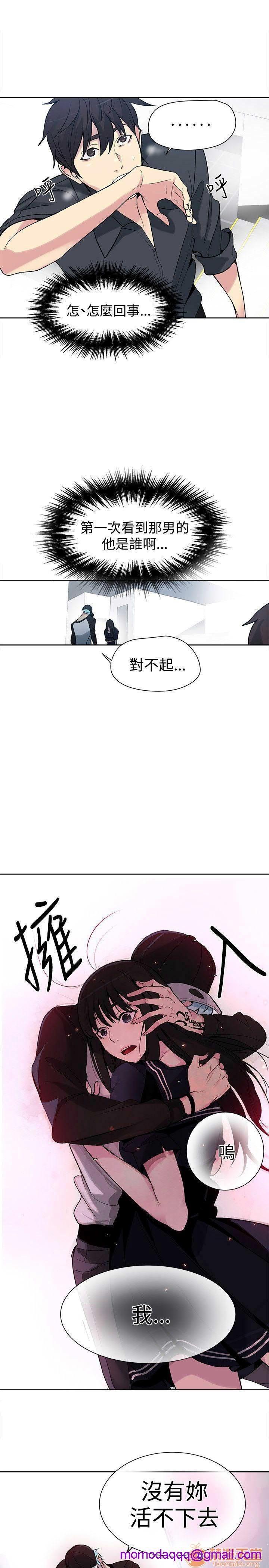 网吧女神/女神网咖[h漫]韩漫全集-网吧女神/女神网咖-第4話 P4 无删减无遮挡章节图片 