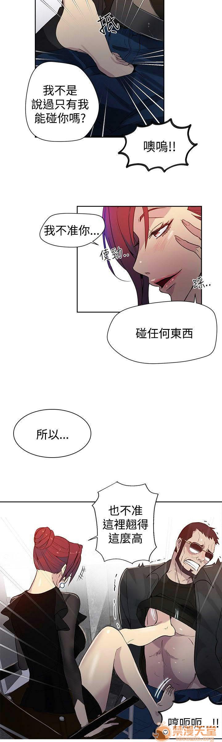网吧女神/女神网咖[h漫]韩漫全集-网吧女神/女神网咖-第4話 P4 无删减无遮挡章节图片 
