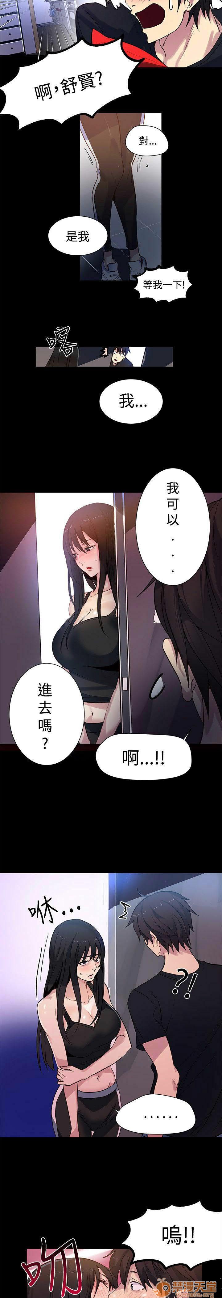 网吧女神/女神网咖[h漫]韩漫全集-网吧女神/女神网咖-第4話 P4 无删减无遮挡章节图片 