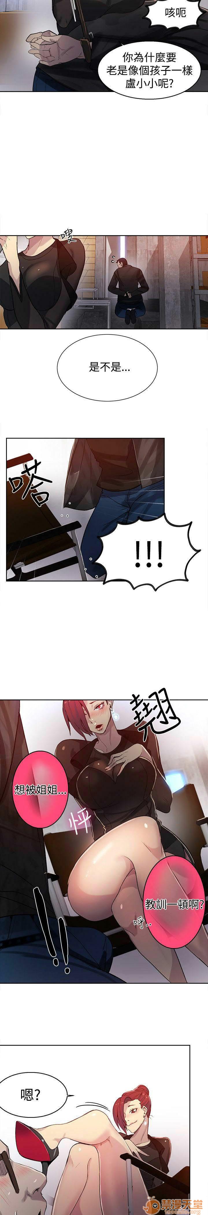 网吧女神/女神网咖[h漫]韩漫全集-网吧女神/女神网咖-第4話 P4 无删减无遮挡章节图片 