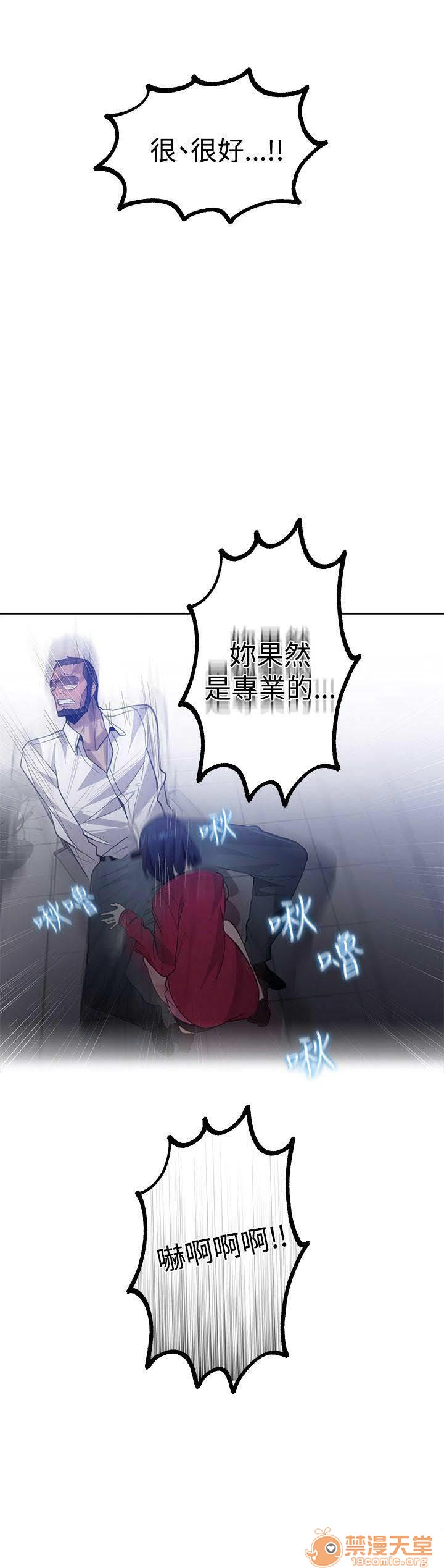 网吧女神/女神网咖[h漫]韩漫全集-网吧女神/女神网咖-第4話 P4 无删减无遮挡章节图片 
