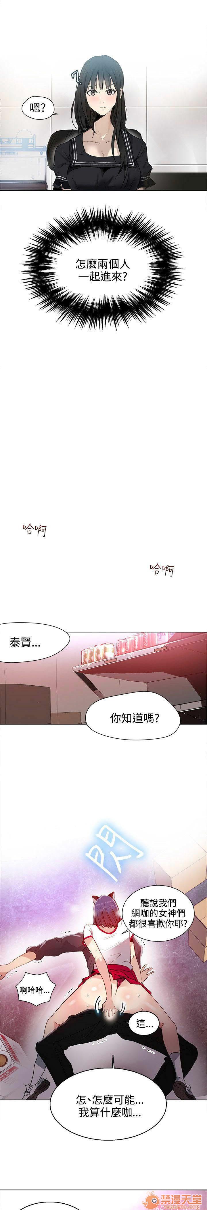 网吧女神/女神网咖[h漫]韩漫全集-网吧女神/女神网咖-第4話 P4 无删减无遮挡章节图片 