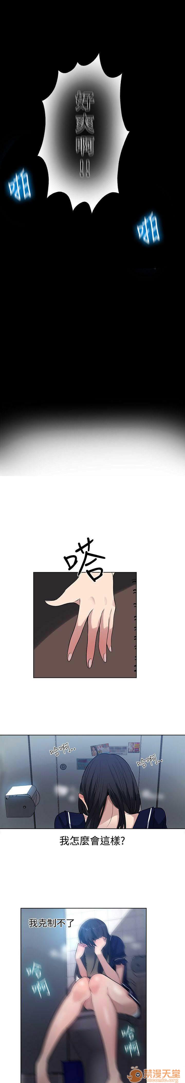 网吧女神/女神网咖[h漫]韩漫全集-网吧女神/女神网咖-第4話 P4 无删减无遮挡章节图片 