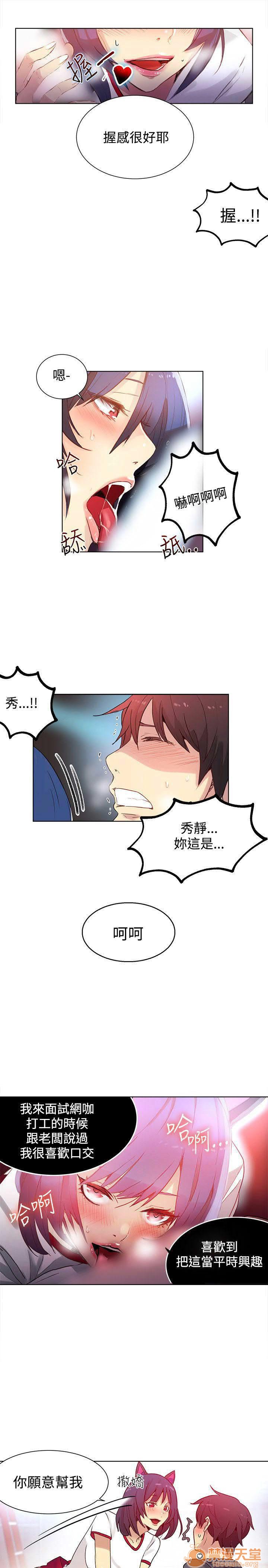 网吧女神/女神网咖[h漫]韩漫全集-网吧女神/女神网咖-第4話 P4 无删减无遮挡章节图片 