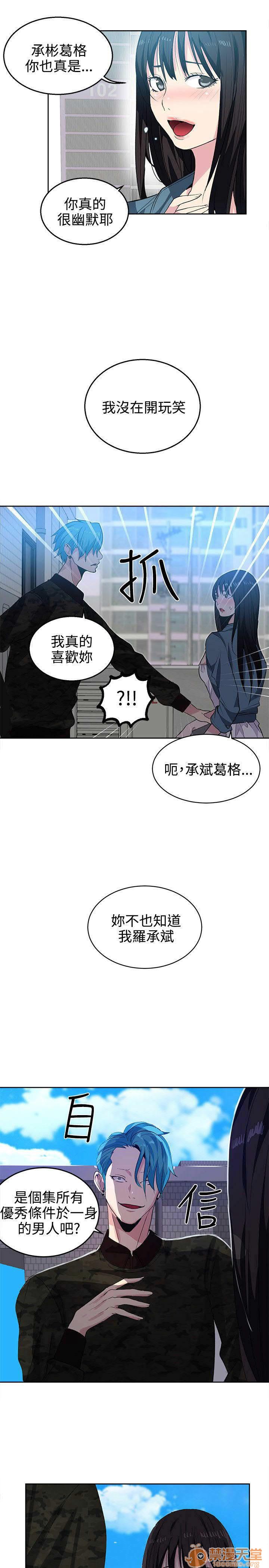 网吧女神/女神网咖[h漫]韩漫全集-网吧女神/女神网咖-第4話 P4 无删减无遮挡章节图片 