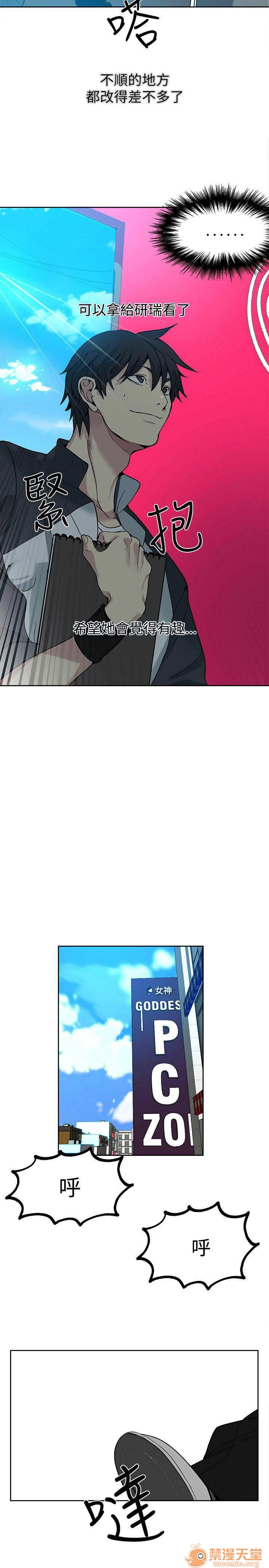 网吧女神/女神网咖[h漫]韩漫全集-网吧女神/女神网咖-第4話 P4 无删减无遮挡章节图片 