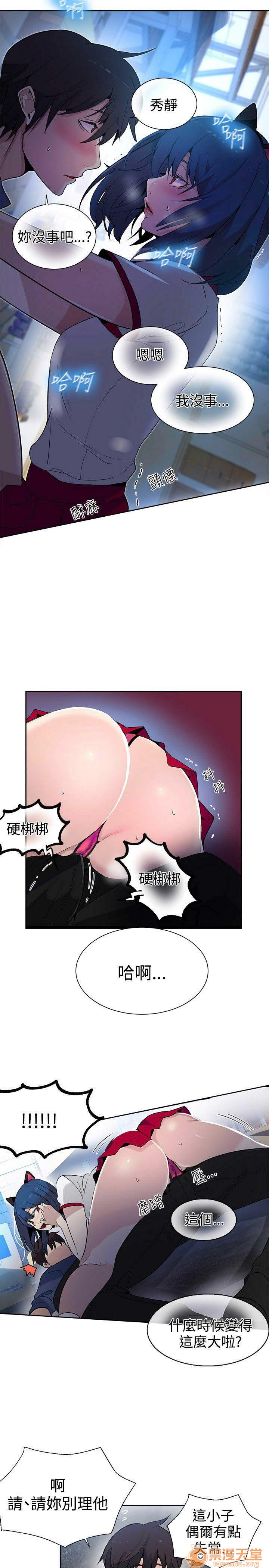 网吧女神/女神网咖[h漫]韩漫全集-网吧女神/女神网咖-第4話 P4 无删减无遮挡章节图片 