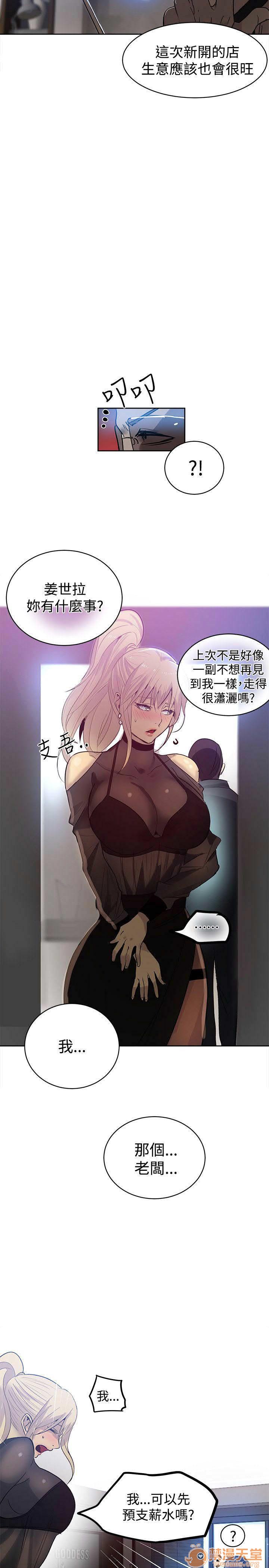 网吧女神/女神网咖[h漫]韩漫全集-网吧女神/女神网咖-第4話 P4 无删减无遮挡章节图片 