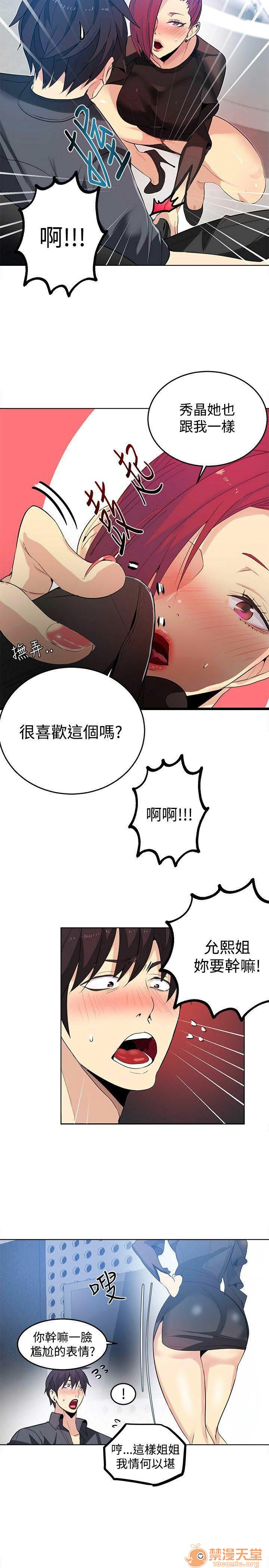 网吧女神/女神网咖[h漫]韩漫全集-网吧女神/女神网咖-第4話 P4 无删减无遮挡章节图片 