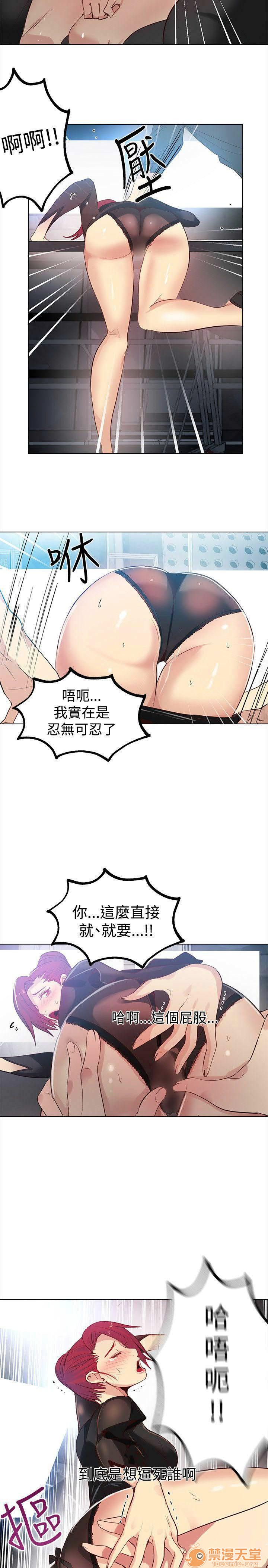 网吧女神/女神网咖[h漫]韩漫全集-网吧女神/女神网咖-第4話 P4 无删减无遮挡章节图片 