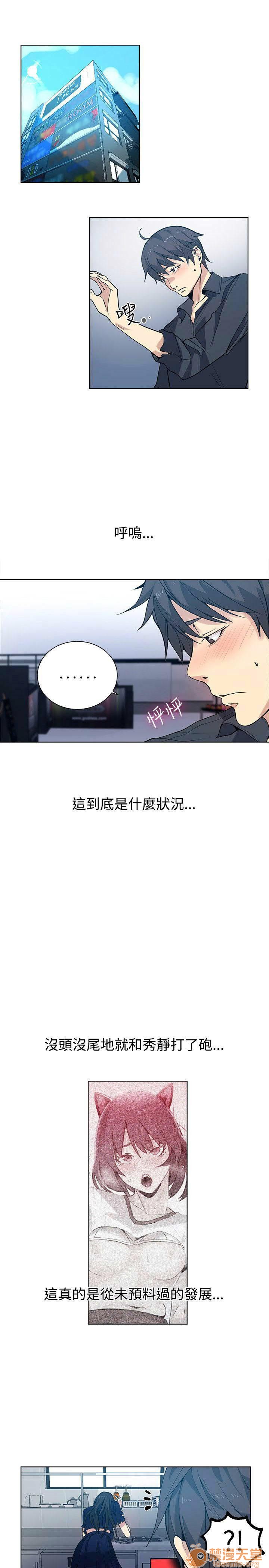 网吧女神/女神网咖[h漫]韩漫全集-网吧女神/女神网咖-第4話 P4 无删减无遮挡章节图片 