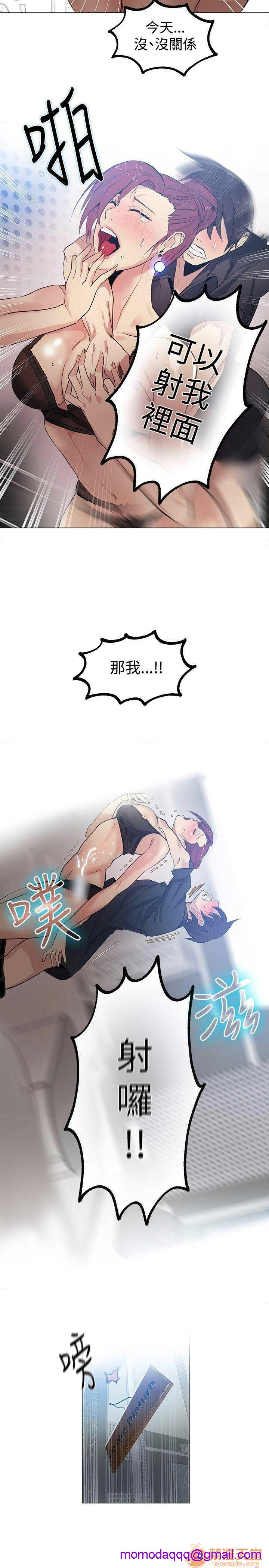 网吧女神/女神网咖[h漫]韩漫全集-网吧女神/女神网咖-第4話 P4 无删减无遮挡章节图片 