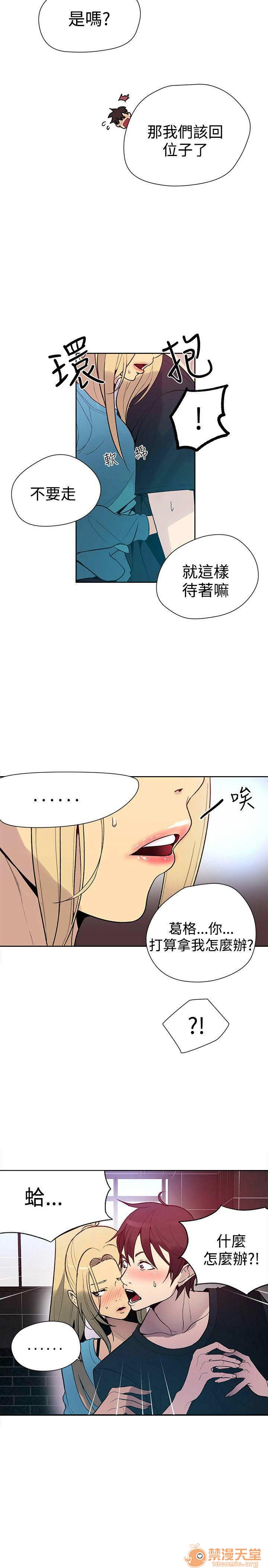 网吧女神/女神网咖[h漫]韩漫全集-网吧女神/女神网咖-第4話 P4 无删减无遮挡章节图片 