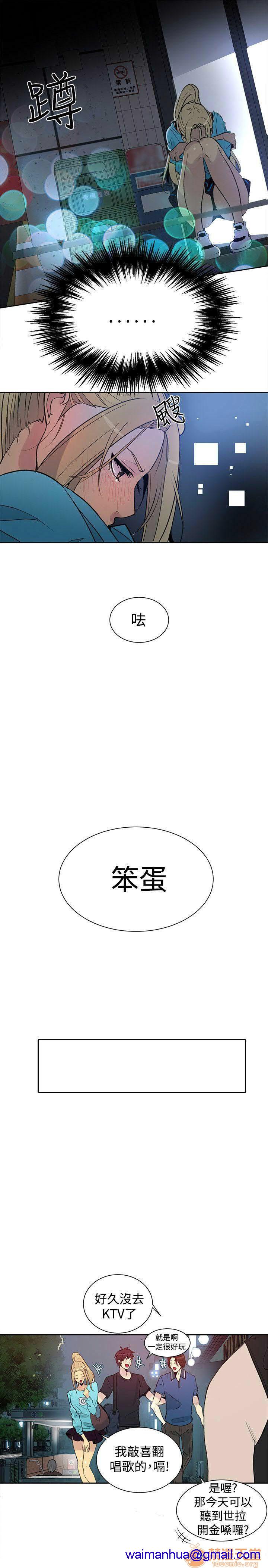 网吧女神/女神网咖[h漫]韩漫全集-网吧女神/女神网咖-第4話 P4 无删减无遮挡章节图片 