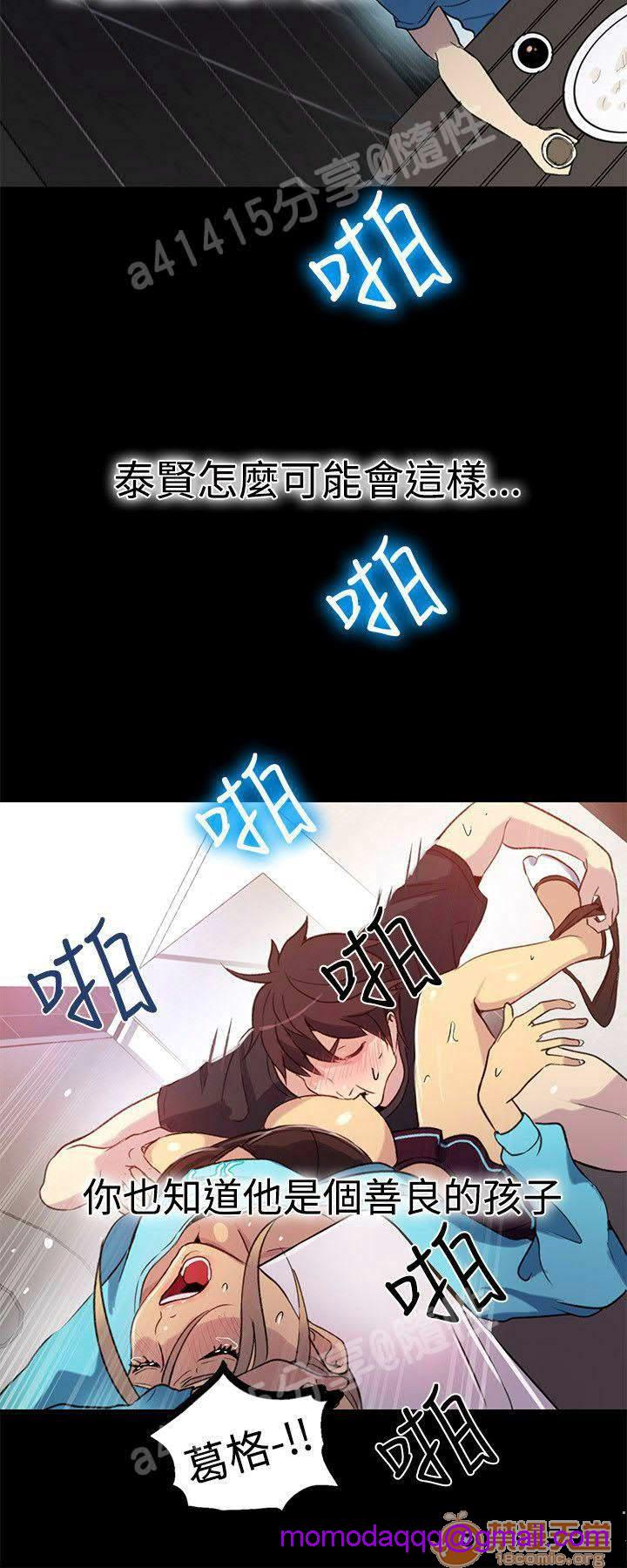 网吧女神/女神网咖[h漫]韩漫全集-网吧女神/女神网咖-第4話 P4 无删减无遮挡章节图片 