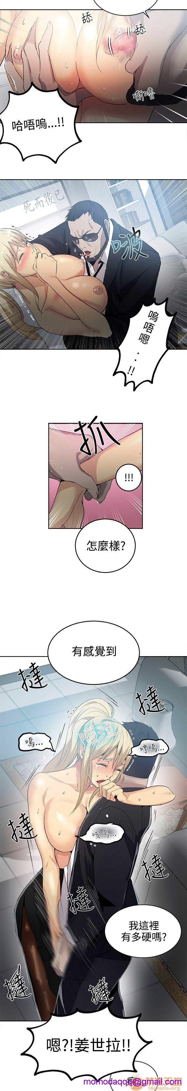 网吧女神/女神网咖[h漫]韩漫全集-网吧女神/女神网咖-第4話 P4 无删减无遮挡章节图片 