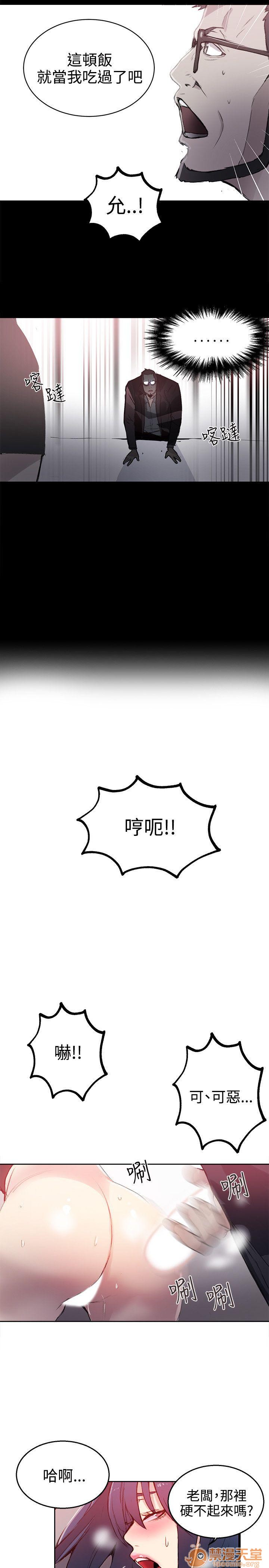 网吧女神/女神网咖[h漫]韩漫全集-网吧女神/女神网咖-第5話 P5 无删减无遮挡章节图片 