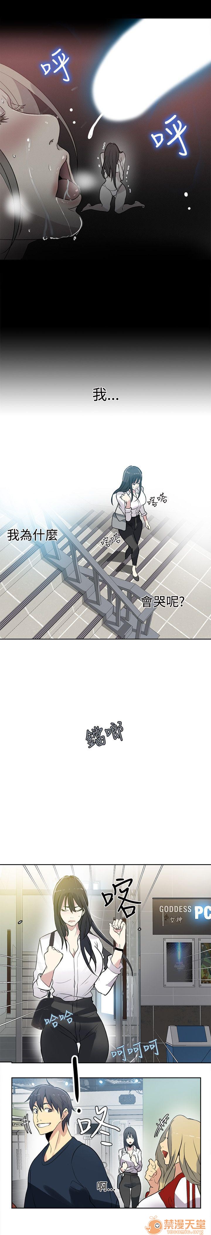 网吧女神/女神网咖[h漫]韩漫全集-网吧女神/女神网咖-第5話 P5 无删减无遮挡章节图片 