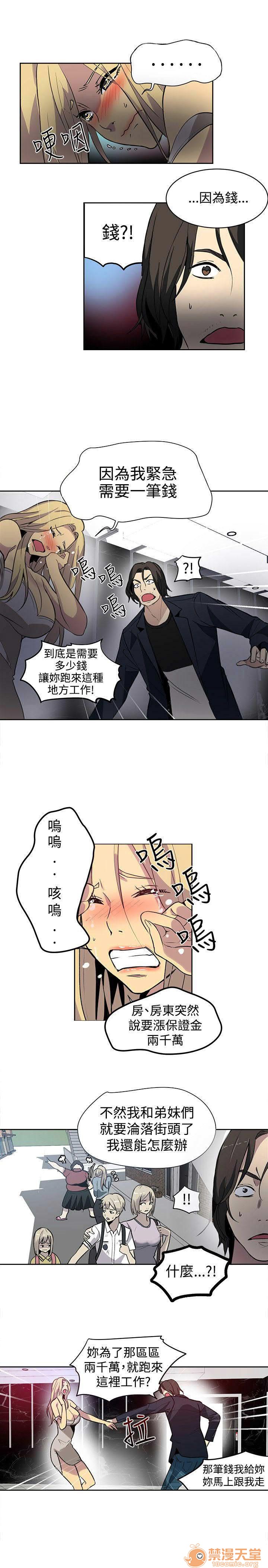 网吧女神/女神网咖[h漫]韩漫全集-网吧女神/女神网咖-第5話 P5 无删减无遮挡章节图片 