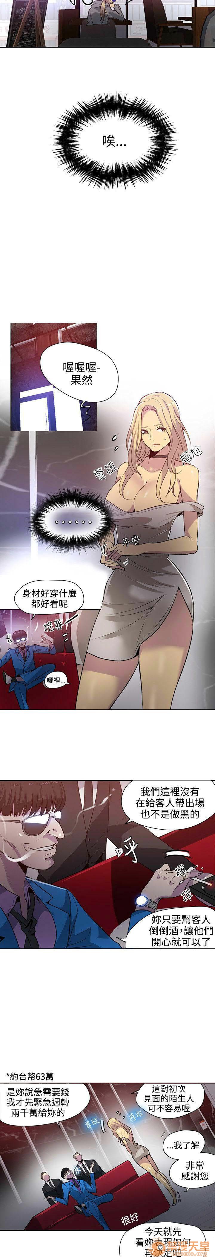 网吧女神/女神网咖[h漫]韩漫全集-网吧女神/女神网咖-第5話 P5 无删减无遮挡章节图片 