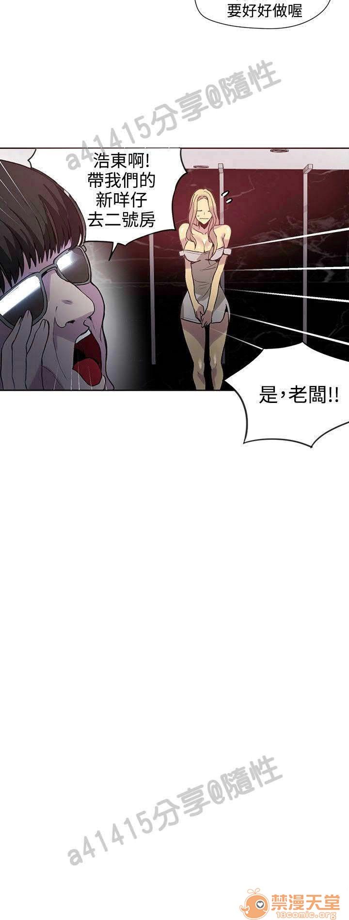网吧女神/女神网咖[h漫]韩漫全集-网吧女神/女神网咖-第5話 P5 无删减无遮挡章节图片 