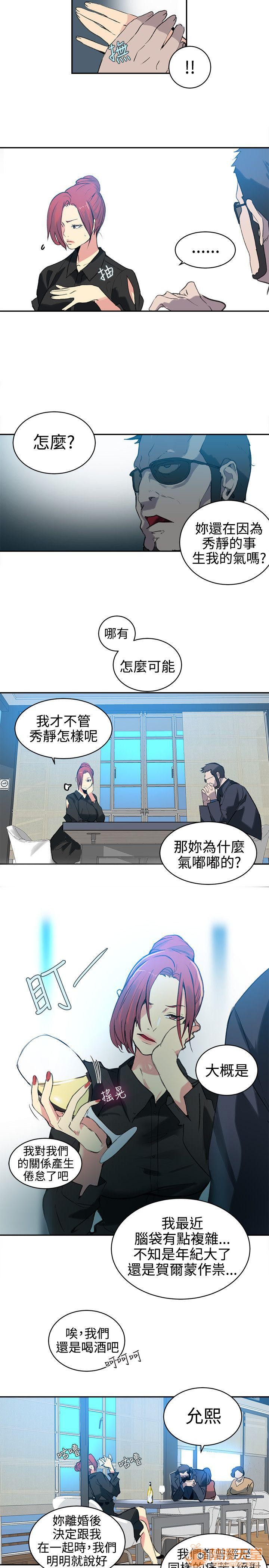 网吧女神/女神网咖[h漫]韩漫全集-网吧女神/女神网咖-第5話 P5 无删减无遮挡章节图片 
