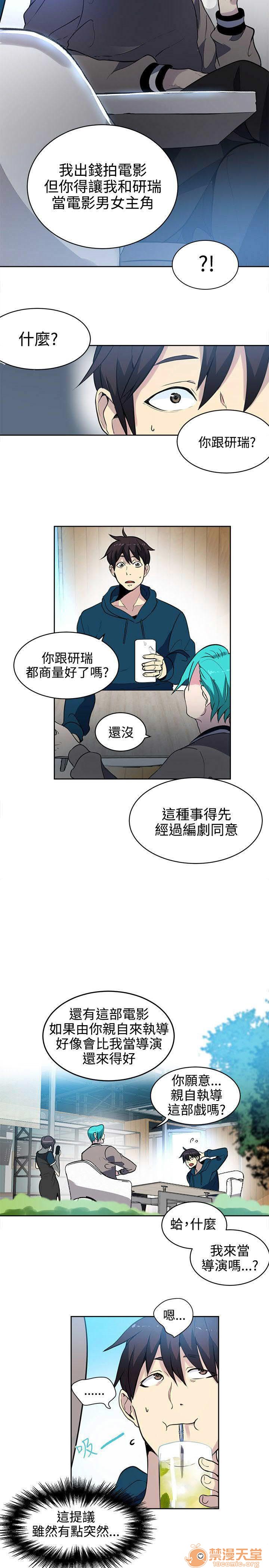 网吧女神/女神网咖[h漫]韩漫全集-网吧女神/女神网咖-第5話 P5 无删减无遮挡章节图片 