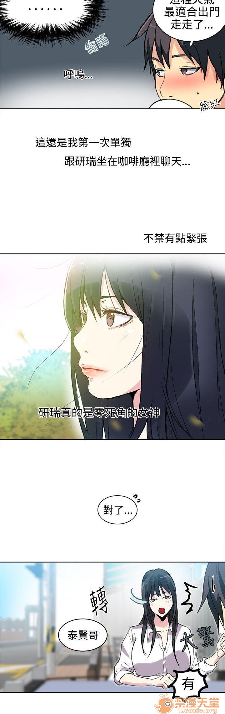 网吧女神/女神网咖[h漫]韩漫全集-网吧女神/女神网咖-第5話 P5 无删减无遮挡章节图片 
