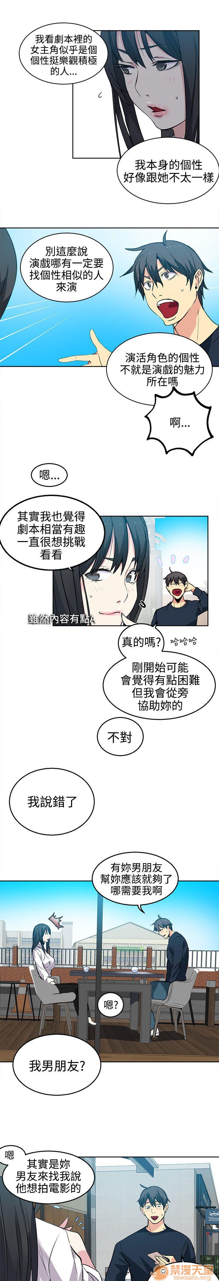 网吧女神/女神网咖[h漫]韩漫全集-网吧女神/女神网咖-第5話 P5 无删减无遮挡章节图片 