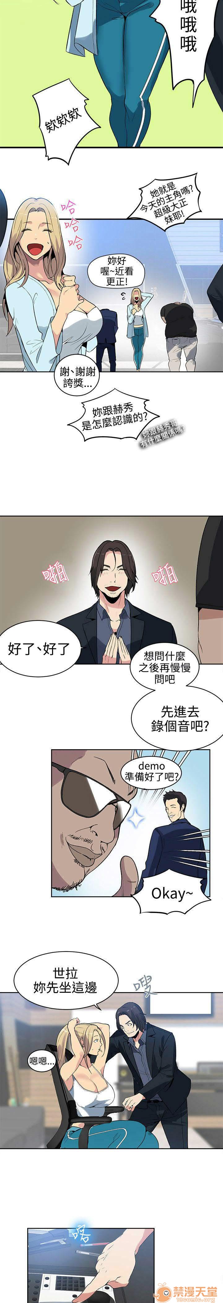 网吧女神/女神网咖[h漫]韩漫全集-网吧女神/女神网咖-第5話 P5 无删减无遮挡章节图片 