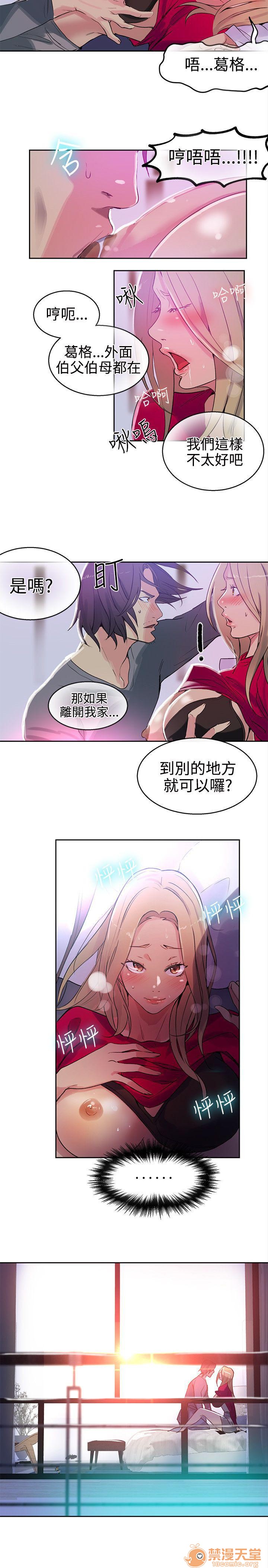 网吧女神/女神网咖[h漫]韩漫全集-网吧女神/女神网咖-第5話 P5 无删减无遮挡章节图片 