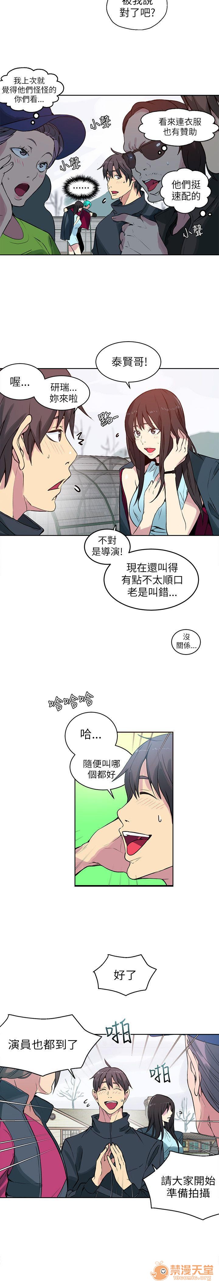 网吧女神/女神网咖[h漫]韩漫全集-网吧女神/女神网咖-第5話 P5 无删减无遮挡章节图片 