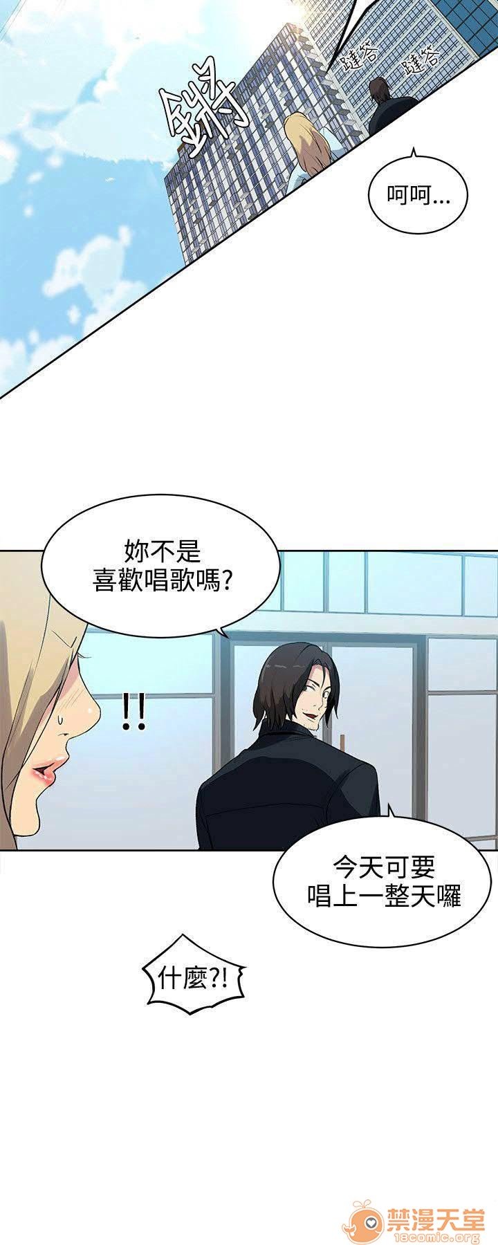 网吧女神/女神网咖[h漫]韩漫全集-网吧女神/女神网咖-第5話 P5 无删减无遮挡章节图片 
