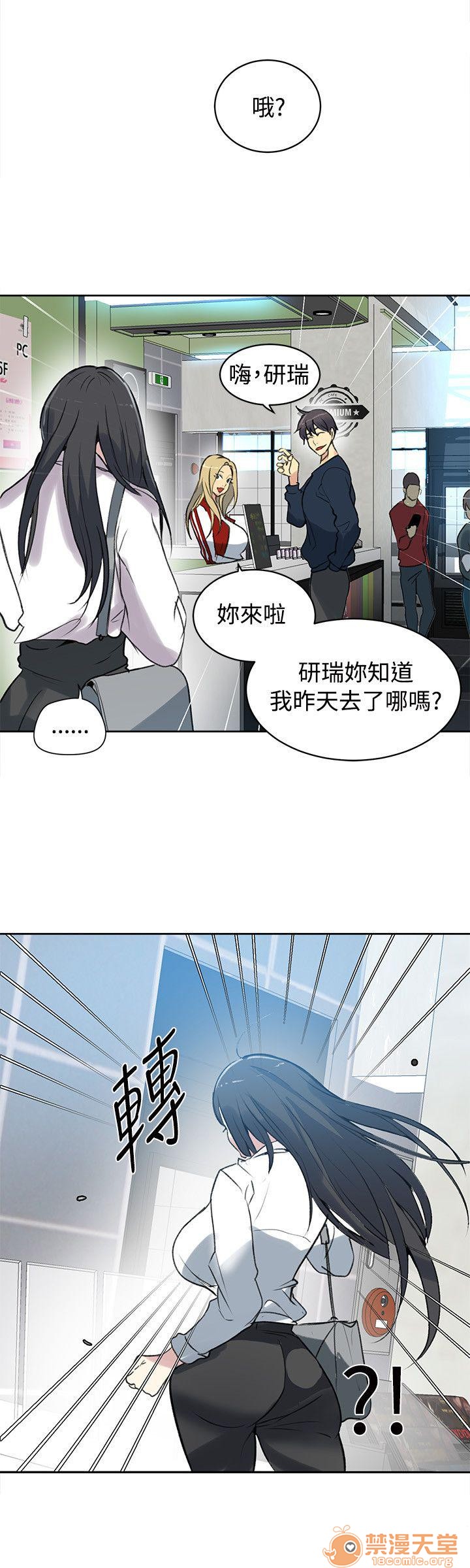 网吧女神/女神网咖[h漫]韩漫全集-网吧女神/女神网咖-第5話 P5 无删减无遮挡章节图片 