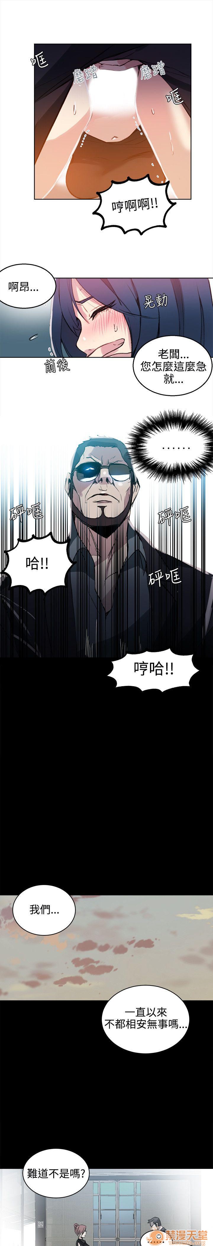 网吧女神/女神网咖[h漫]韩漫全集-网吧女神/女神网咖-第5話 P5 无删减无遮挡章节图片 