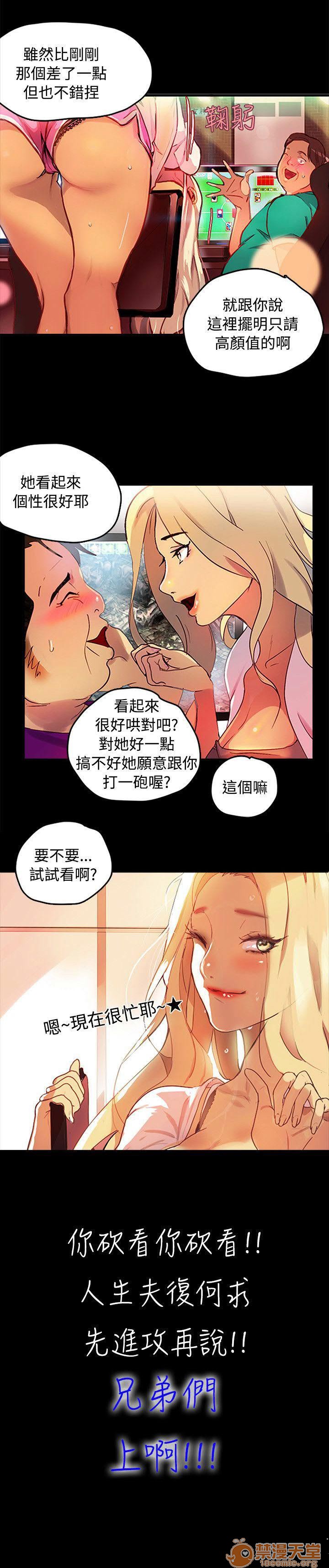 网吧女神/女神网咖[h漫]韩漫全集-网吧女神/女神网咖-第5話 P5 无删减无遮挡章节图片 