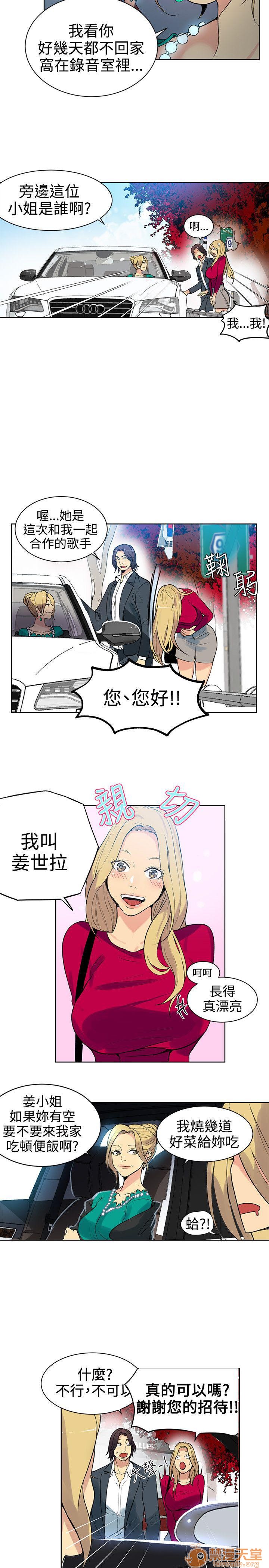 网吧女神/女神网咖[h漫]韩漫全集-网吧女神/女神网咖-第5話 P5 无删减无遮挡章节图片 