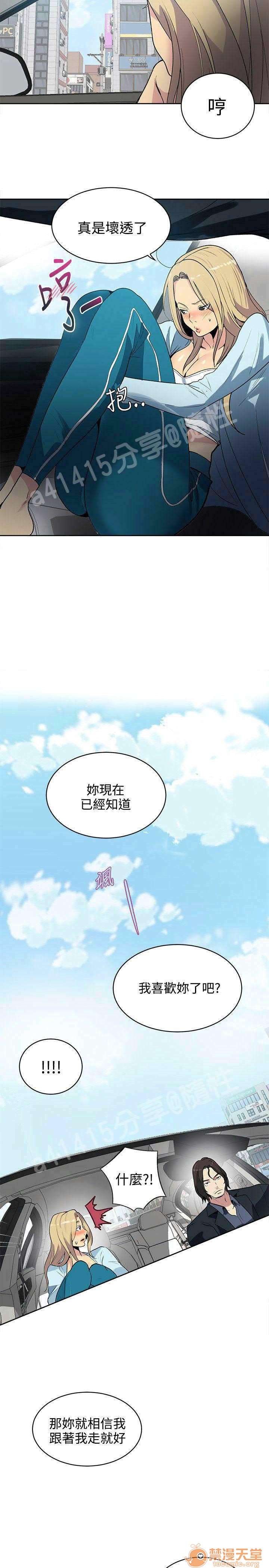 网吧女神/女神网咖[h漫]韩漫全集-网吧女神/女神网咖-第5話 P5 无删减无遮挡章节图片 